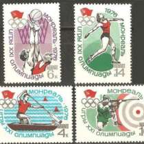 Негашеные почтовые марки СССР 1970-х гг, в Кургане
