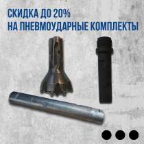 Комплект для пневмоударника 110Р-2,8 (байонет), в Екатеринбурге