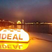 Такси в Сходне, в Сходне