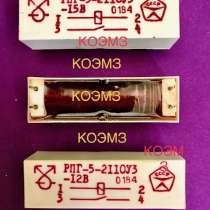 РПГ-5-2110У3 12В и 15В реле герконовое, в Москве
