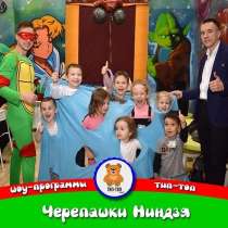Детский Аниматор, в Казани