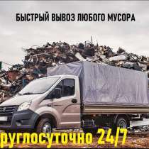 Вывоз строительного мусора, в Москве