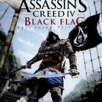 Assassin´s Creed IV Black Flag Xbox, в Москве