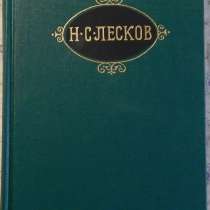 Лесков Сочинения в 12-и томах, в Новосибирске