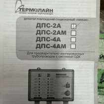 Детектор повреждений стационарный Пиккон, в Москве