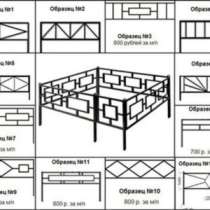Ограды на кладбище с бесплатной доставко, в Сочи