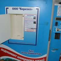 Продаются два вендинговых автомата для розлива и продажи мол, в Москве