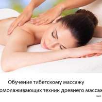 Обучение массажу без образования, в Перми