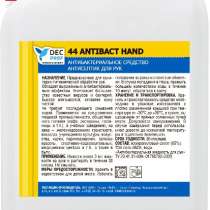 Антисептик для рук DEC Prof 44 ANTIBACT Hand (спиртовой), в Москве