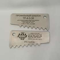 Продажа контрольно-измерительного инструмента, в Челябинске