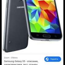 Samsung galaxy s5, в Ярославле