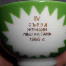 Очень редкая коллекционная узбекская пиала 1966г, в Ростове-на-Дону