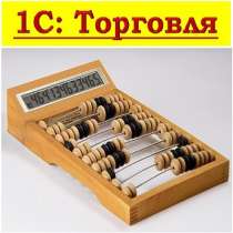 1С: торговл, склад, производство, программист, в Хабаровске