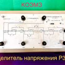 Р35 делитель напряжения, в Москве