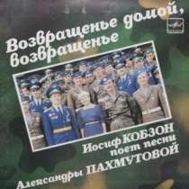 Иосиф Кобзон - Возвращенье домой, в Омске