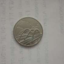 Новая монета Крымский мост, в Санкт-Петербурге