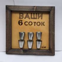 Прикольный подарок - картинка – «Ваши 6 соток», в Москве