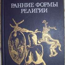 Книги о религии, в Новосибирске