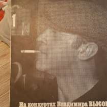 Грампластинки владимир высоцкий, в Волгограде