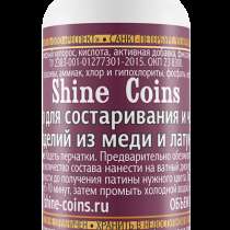 Средство для состаривания и чернения изделий из меди и латун, в г.Алматы