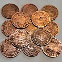 Медные оригинал монеты 1899 - 1916 г. 3 копейки, в Новосибирске