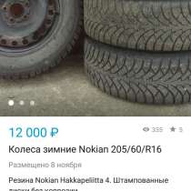 Колёса в сборе зимние, в Санкт-Петербурге
