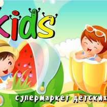 Детские товары 4 Kids, в Москве