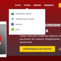 Бесплатная телефония IP, в Костроме