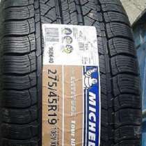 Шины 275/45R19 Michelin Latitude TourHP, в Подольске