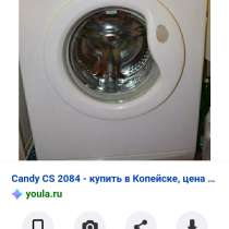 Продам стиральную машинку Канди на запчасти, в Новосибирске