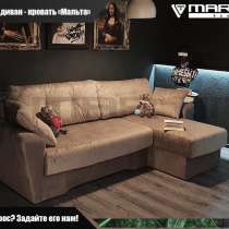 Диван - кровать угловой &laquo;Мальта&raquo; (любой цвет), в Владивостоке