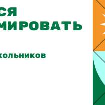 Репетитор по программированию / Repetitorius, в г.Вильнюс