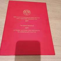 Срочно продаю участок 4 соток 1 линия Рухий Мурас 1 Срочно, в г.Бишкек