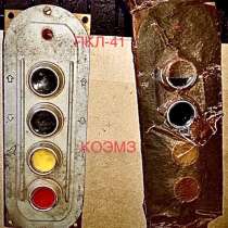 ПКЛ-41 У3 ~660В-440В 10А кнопочный пост управления, в Москве