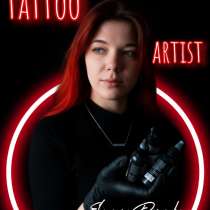 Тату Мастер Миллерово, в Москве