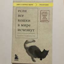 Если все кошки в мире исчезнут, в Санкт-Петербурге