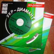 Диск сегмент 125 мм укр диамант, в Москве