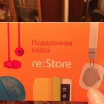 Сертификат от re:Store на 60 000 руб, в Москве