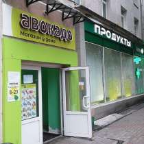 Действующий продуктовый магазин, в Москве