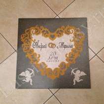 СЕРДЦЕ В ПОДАРОК!, в Москве