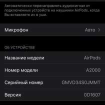 AirPods 2, в Москве