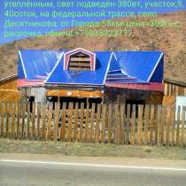 Нежилое помещение-170кв, гараж, в Улан-Удэ