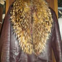 Куртка-кожа, с меховой подстёжкой, в г.Донецк