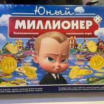 Монополия «Миллионер», в Новосибирске