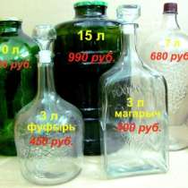 Бутыли 22, 15, 10, 5, 4.5, 3, 2, 1 литр, в Барнауле