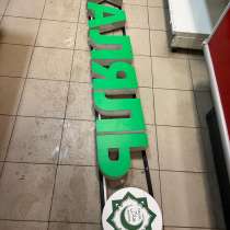 Вывеска халяль, в Москве