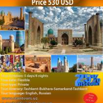 Uzbekistan Classical Tour & Travel / тур /путешествия, в г.New York Mills