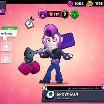 Продам аккаунт по игре "Brawl Stars", в Москве