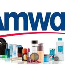 Продукция компании Amway, в Абинске