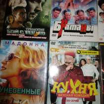 Бумер, Братаны, Кухня, Глухарь на ДВД дисках, в Коломне